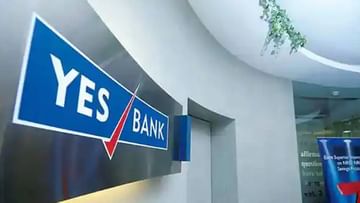 सुरक्षा कवच हटते ही धड़ाम हुआ Yes Bank का शेयर, लोग इसलिए निकाल रहे पैसा